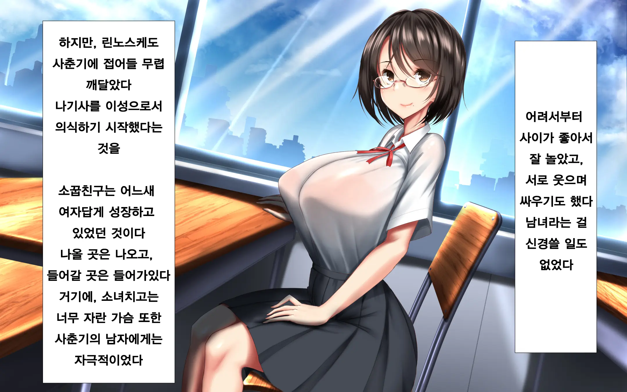 Hitozuma To Gattai! Nukenai!? ~Netori Fukahi No Gattai Seikatsu~ Daiichiwa | 유부녀와 합체! 빠지지 않아!? ~네토리 불가피한 합체 생활~ 제1화